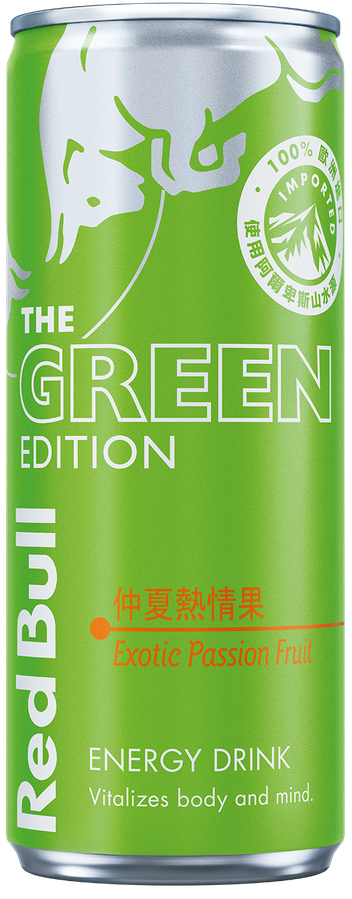 The Green Edition