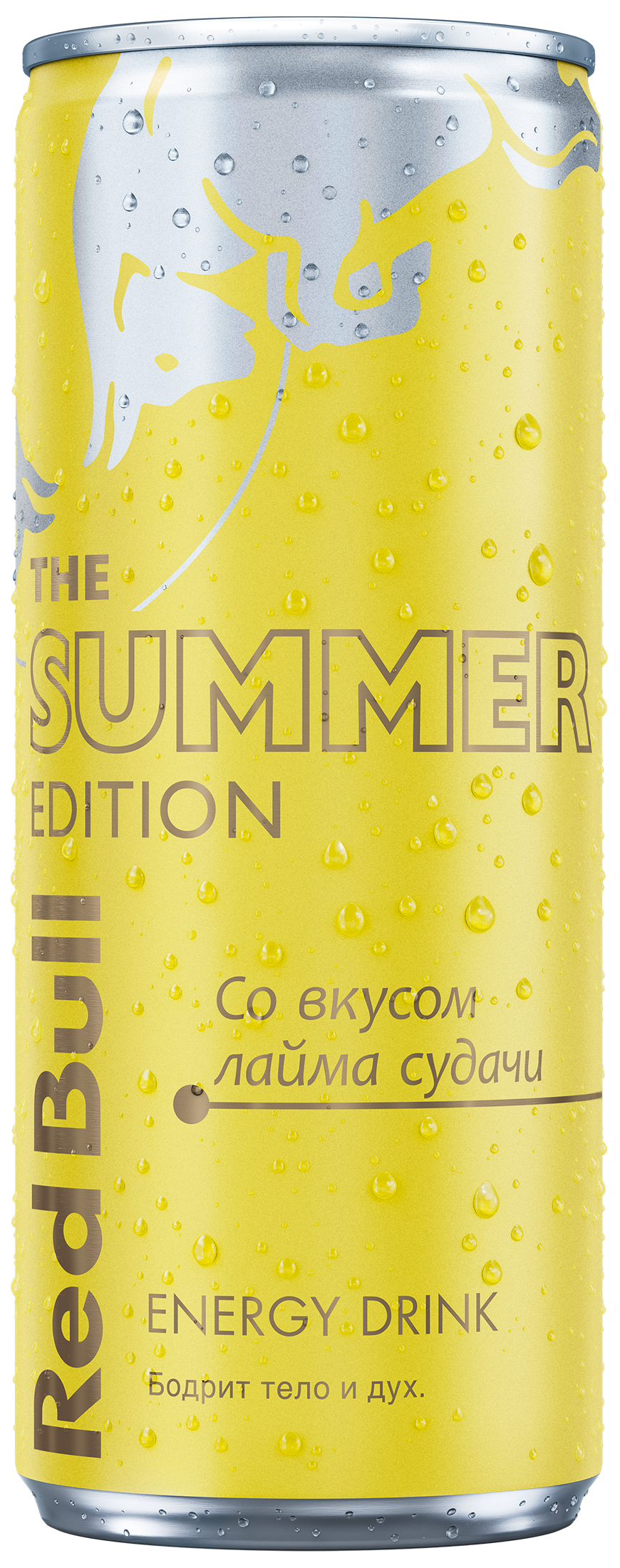 The Summer Edition product image