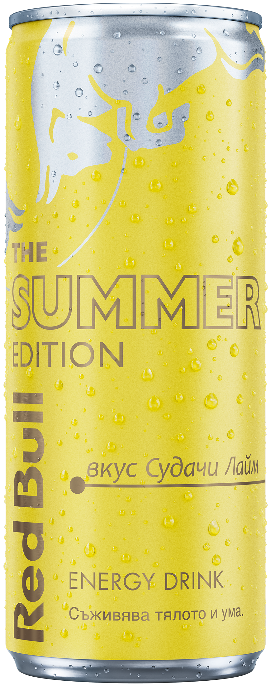 Red Bull Summer Edition