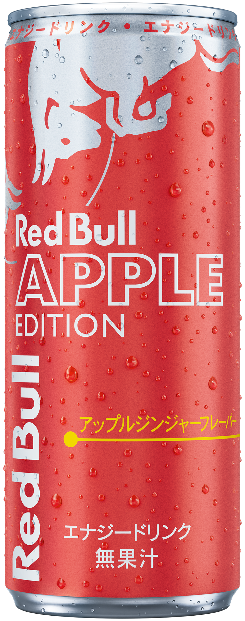 レッドブルアップルエディション| エナジードリンク